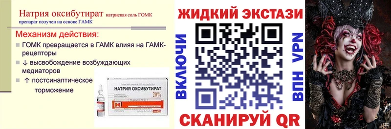 Бутират BDO Десногорск