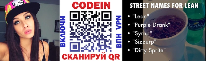 как найти закладки  Десногорск  Codein Purple Drank 