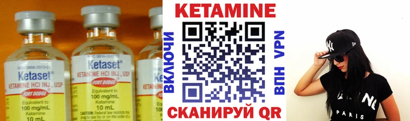 Кетамин ketamine  дарнет шоп  Десногорск 